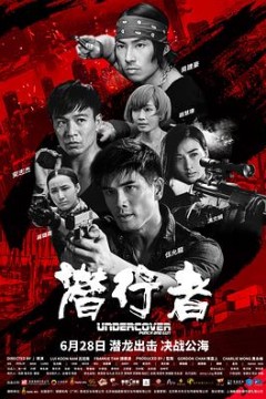 潜行者2019
