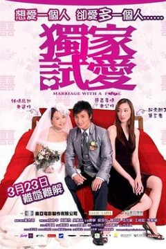 独家试爱粤语