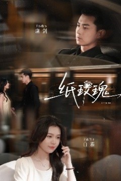 纸玫瑰