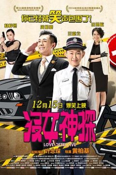 没女神探粤语