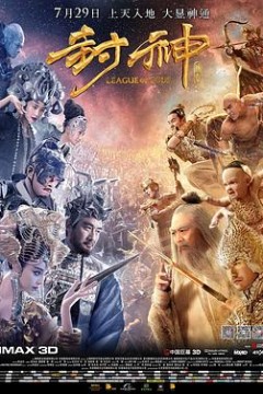封神传奇国语