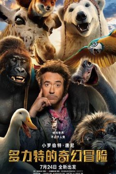 多力特的奇幻冒险4K