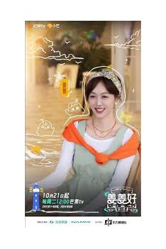 姜姜好第二季