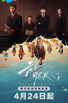 无尽的尽头