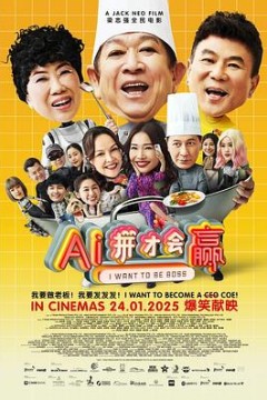 AI拼才会赢