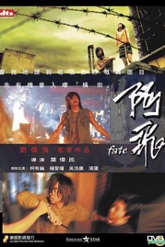 阿飞国语