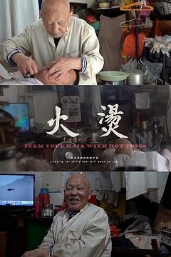 火钳烫发