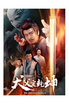犬父定乾坤