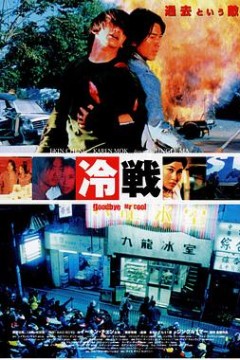 九龙冰室国语