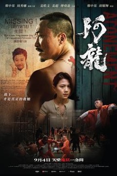 阿龙国语