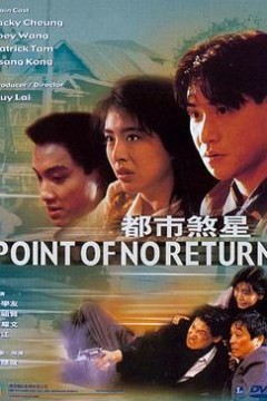 都市煞星国语