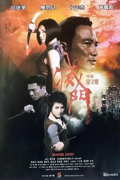 灭门国语