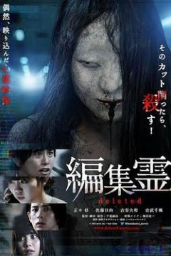 编辑灵deleted