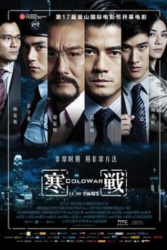 寒战粤语