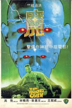 魔国语