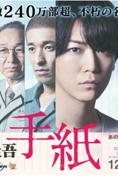 东野圭吾信