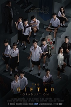 超凡少年毕业季