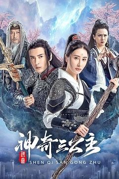 南海观音
