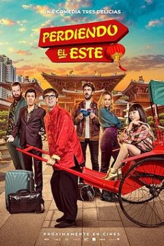 迷情东方