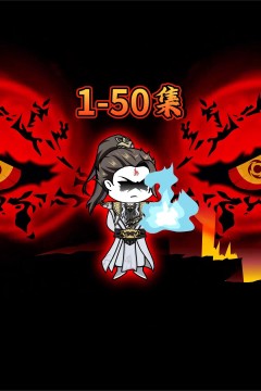 师尊徐不缺