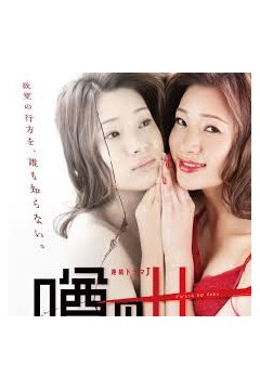 传闻中的女人