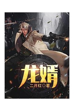 护花龙婿