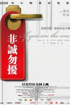 非诚勿扰200