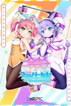 合拍学生妹