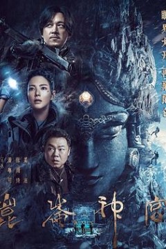 昆仑神宫2022