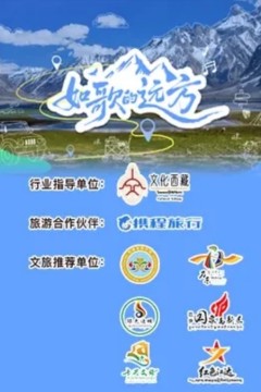 如歌的远方