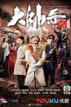 大帅哥国语
