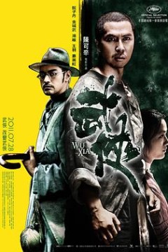 武侠