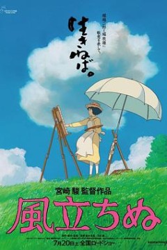 起风了
