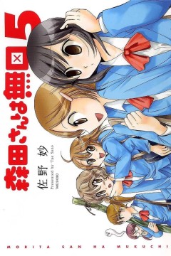 无口的森田小姐 OAD
