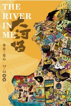 大河唱
