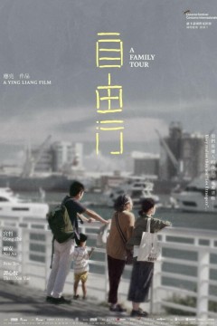 自由行