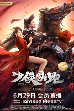 少侠快跑2023