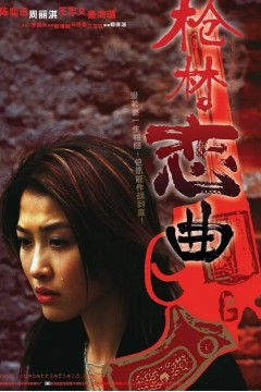爱‧作战