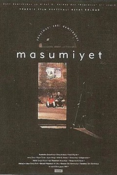 清白1997