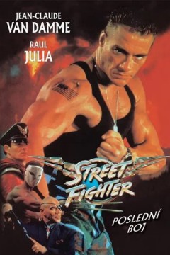 街头霸王1994