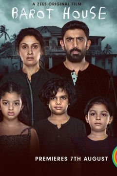 巴罗特之家