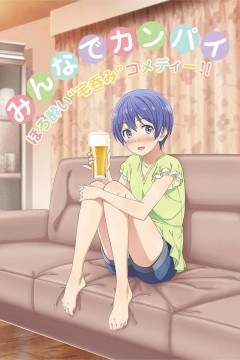 酒鬼妹子