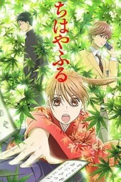 花牌情缘