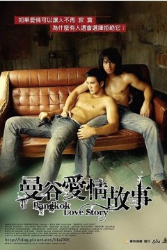 曼谷之恋