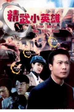 天子骄龙
