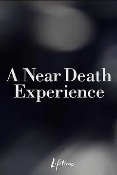 濒死体验2008