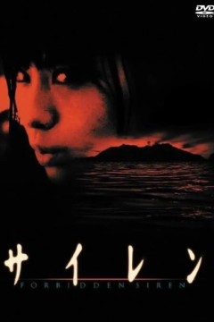 死魂曲