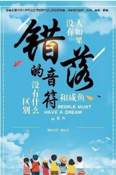 错落的音符