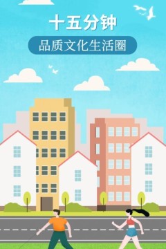 生活圈2023