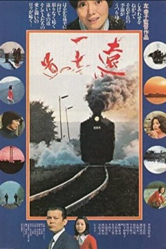 遥遥长路远